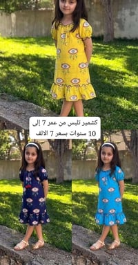 ملابس اطفال • جديد • توصيل لجميع المحافظات