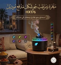 ✨🌿 خلي جو بيتك دايمًا هدوء وانتعاش!  جهاز نشر الروائح ينشر العطر بلطف ...