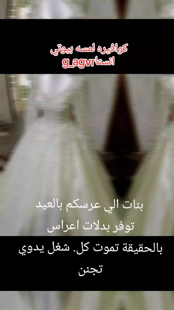 بنات النجف ...كوافيره لمسه بيوتي توفر الكم بدلات اعراس 
ليبل يجنن فخامة وتميزج بيوم عرسج وتزيد جمالج جمال وأناقة   ..  تحياتي


**إذا كنت صاحب هذا الإعلان وتريد حذفه لأي سبب، رجاءا أرسل رسالة إلى الدعم الفني**