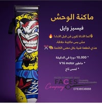 مكينة خياطة • جديدة • عواشة شارع المصرف
