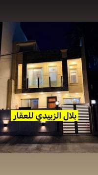 للبيع دار حديث زيونه محله 710 المساحة 140 متر الواجهه 7 متر النزال 20 ...