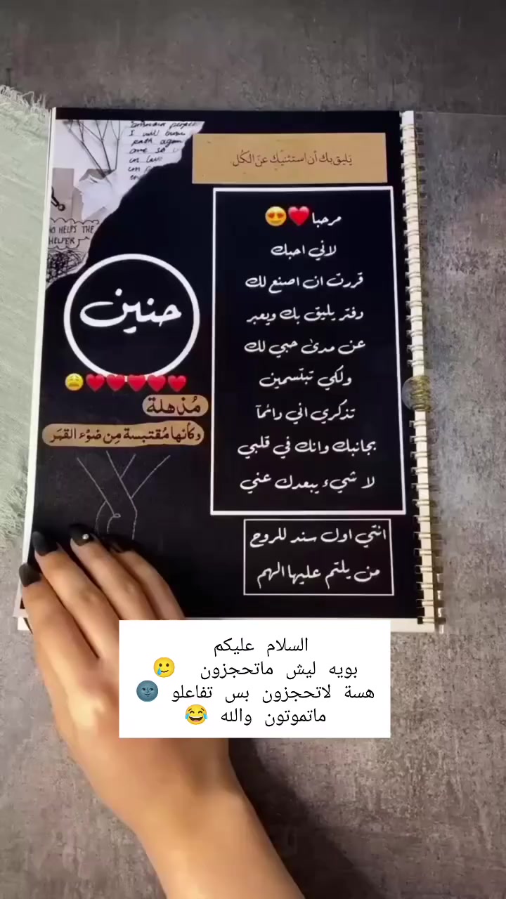 📖 "قصة حبنا.. بمجلة ملكية وتفاصيل خيالية" ✍️✨
​الصور بالموبايل تضيع، والذكريات بمرور الوكت تنسي.. بس المجلة تبقى "شاهد" على كل لحظة حلوة جمعتكم. ببيجنا، حولنا الهدايا إلى "قصص مصورة" تعيش للأبد.
​مجلة (إصدار الغالي) باللون الأسود والذهبي الملكي: 🖤⚜️
​مو بس مجلة عادية، هاي "ألبوم ذكريات" متكامل يتفصل على ذوقك:
​الغلاف باسمه/باسمها: نكتب الاسم اللي تحبه (الغالي، السند، أميرتي، أو أي لقب يعز عليك) باللون الذهبي البارز.
​صفحات مليانة حب: نطبّع صوركم المشتركة، ضحكاتكم، وأجمل أيامكم بدقة مطابع عالمية.
​عبارات "حبجية" خاصة: بكل صفحة نكدر نضيف (تاريخ مميز، بيت شعر، أو رسالة من قلبك لقلبه) تخلي اللي يقرأها تدمع عينه من الفرح.
​✅ ليش تختار "مجلة الذكريات" مالتنا؟
​فخامة وخصوصية: لون أسود ملكي وخطوط ذهبية تليق بهيبة الهدية.
​طباعة حرارية: الصور والكلمات ما تروح ولا تبهت، تبقى ذكرى عمر.
​هدية لكل المناسبات: (عيد ميلاد، ذكرى زواج، اعتذار راقي، أو مجرد تدلل الغالي).
​شلون تسوي "مجلة العمر" مالتك؟
​دزلنا الصور اللي تحب توثقها.
​اختار الاسم اللي ينطبع على الغلاف.
​دزلنا العبارات "الحبجية" اللي تريد نوزعها بين الصفحات.
​وباقي "الكشخة والترتيب" واللمسات الفنية علينا! 🎁
​📍 متوفر توصيل لكل محافظات العراق.
📩 للحجز والاستفسار، راسلونا عالخاص.. وخلّو ذكرياتكم تصير حقيقة!


**إذا كنت صاحب هذا الإعلان وتريد حذفه لأي سبب، رجاءا أرسل رسالة إلى الدعم الفني**
