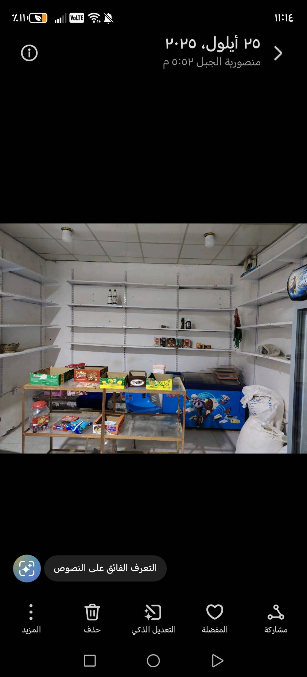 رفوف مستعمل نظيف مكاني قضاء المنصورية العدد  ٩ متر 