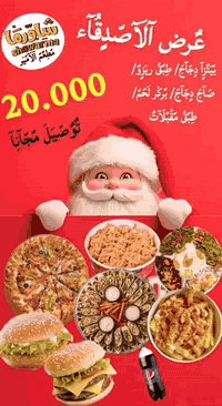 عرض راس سنة 
***********
***********
#افضل_عروض_الوجبات_لعوائلنا_الكرام 😋👍
#يابلاشششش_دلل_حالك
#العروض_الي_ماتتعوض😻
#الوجبات_الفاخرة_يمنا_وبسس😋😋
#عروض_لمة_العيلة_اقوى_العروض_يمناااااا_وبسس👌🏻
#مطعم_الامير
يرحب بكم 
العنوان :الحسينيه 
ارقام التوصيل🛵🛵  ***********
***********
