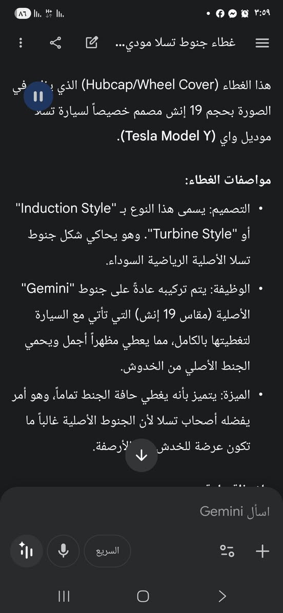 كب ويل تيسلا ينشد فوك الويل الاصلي حماية وجمالية
السعر ٥٠ الف


**إذا كنت صاحب هذا الإعلان وتريد حذفه لأي سبب، رجاءا أرسل رسالة إلى الدعم الفني**