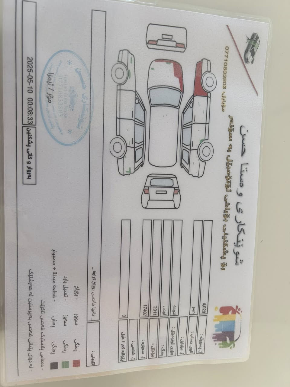 السلام عليكم ورحمه الله وبركاته
جيب لاريدو 

2011

امريكي 

صوره سونر سياره بل منشور

گير محرك تبريد تدفئه بشرررررط

بدون اي نواقص

فور ويل 

كشن كهرباء

بصمه

السعر 169وبيه مجال بسيط للشراي الجاد

مكانه ديالى خانقين 

الخاص مفتوح 

للاستفسار ***********
