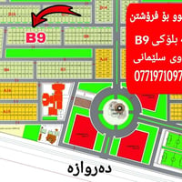 بيت للبيع • بلوك B9 • أقساط طويلة