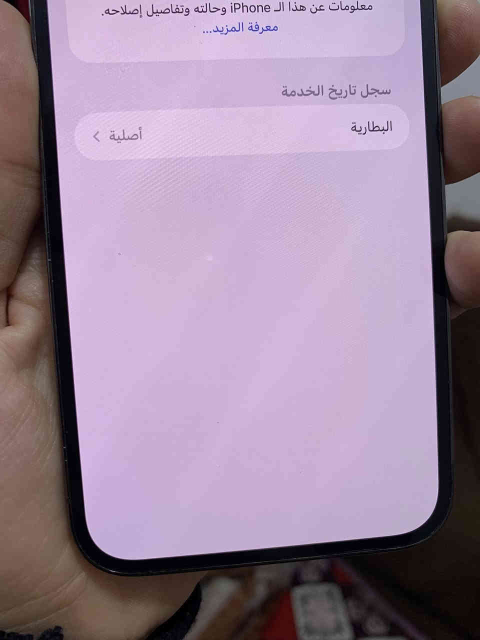 13 بروماكس 256 جهاز جديدلوك كله شغال مكفول من كلشي وتر بروف بطاريه 87 قطعه اصليه من ابل وضع شركه السعر 600 قفل نهايته شراي خاص بلديات فقط بيع بغداد ***********7
