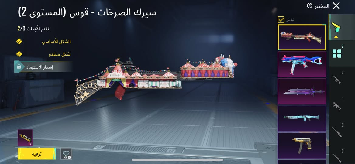 حساب ببجي للبيع رخيص ومرتب مكاني البصره - القبلة /للاستفسار اكثر موجود واتساب + مانسجر:***********
