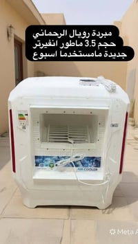 مبردة • جديدة بالكارتون • حي الشرطة