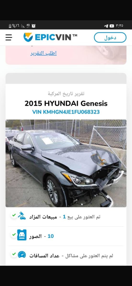 جينيسس g80

موديل 2015

ماشية 107الف

حدادية تبريد تخم  تاير جاهزة 

٣ قطع صبخ بنيد مبدل فقط جاملغات فقط رش 
سونارها موجود

سعرها 138 وبيها مجال بسيط

رقمها بغداد بسمي جديد تحويل ثاني يوم مكان السياره واسط
للاستفسار ***********
