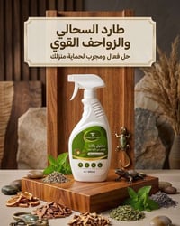طارد ابو بريص