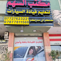 🚦 لا تخلي الزحمة تخوفك.. صير أنت "السهم" بالشارع! 🏹 أكثر شي يمنعنا نتع...