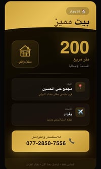🏠 بيت للإيجار  📐 المساحة: 200 متر مربع زيرو 📍 الموقع: مجمع حي الحسين،ب...
