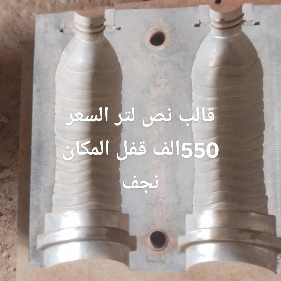 للبيع ولاسعار جوه السوك مستعجل ع بيعتهن مكلف بل نشر المكان نجف شيعجبك تعال خاص وتدلل


**إذا كنت صاحب هذا الإعلان وتريد حذفه لأي سبب، رجاءا أرسل رسالة إلى الدعم الفني**