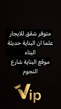شقق للايجار السعر مناسب  الدوره حي دجلة الشقق.   كبار   للاستفسار واتس...