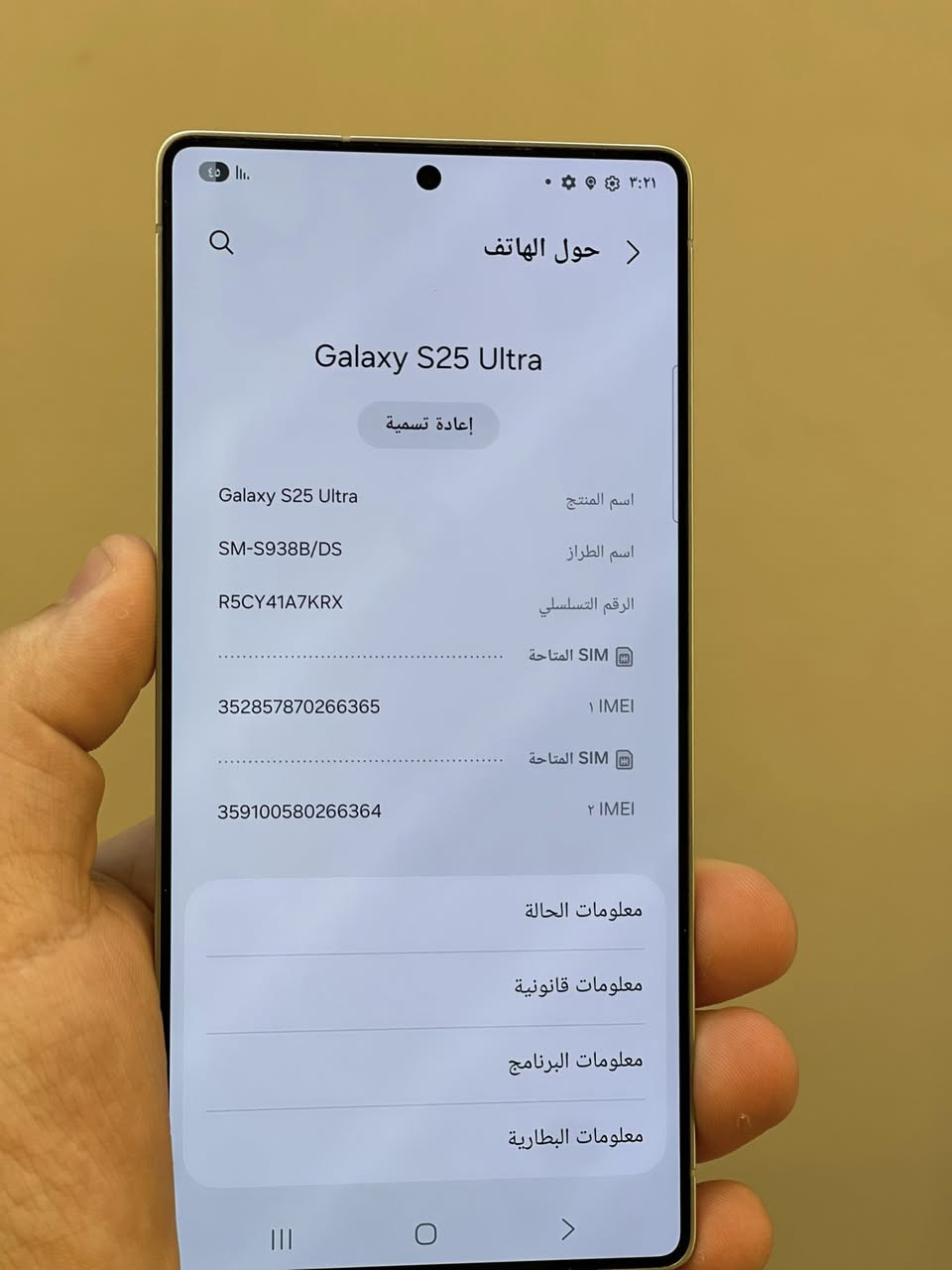 ‏السلام عليكم سامسونج أس 25 ألترا ذاكرة 256 الجهاز عربي شرق أوسط جهاز فقط ظهر مكسور كلش نظيف السعر 965,000 العنوان بغداد باب المعظم
￼ماسنجر ماعندي. فقط وتساب وسيم/

‭0770 563 1926‬/
