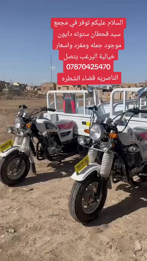 رجعت توفرت عدنه من جديد
ستوته نوع دايون  مديل 2024 السعر مليونين وربع قفل. قفل. قفل.


**إذا كنت صاحب هذا الإعلان وتريد حذفه لأي سبب، رجاءا أرسل رسالة إلى الدعم الفني**