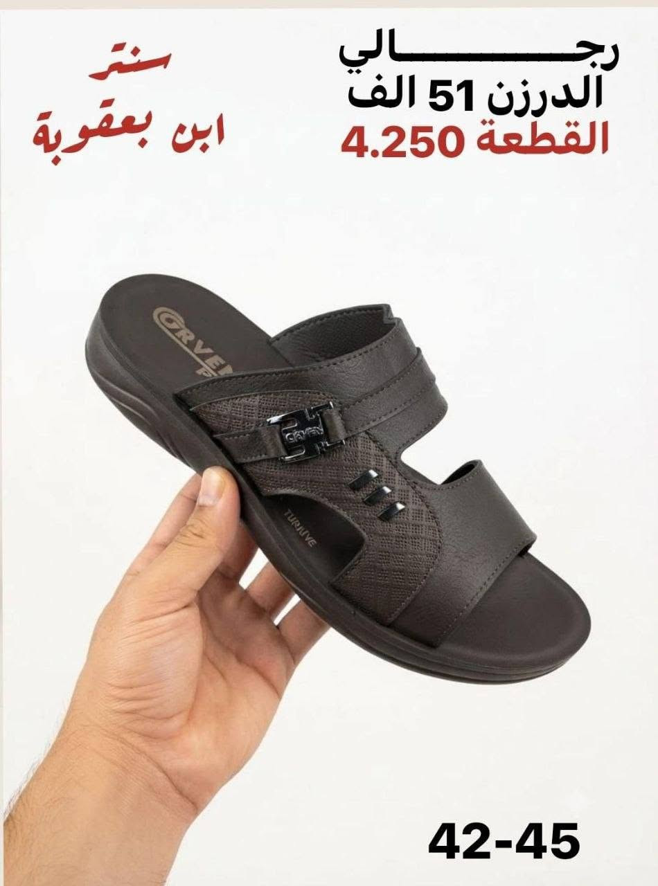 أهلاً بكم في عالم الأناقة والراحه
نحن هنا لنمنح خطواتكم الثقة والتميز التي تستحقونها! 
✨
• خامات أصلية وجودة عالية تضمن لك الراحة.
• أسعار تنافسية ومناسبة للجميع.
• تحديثات يومية وموديلات حصرية.

🚚 خدمة التوصيل:
متوفر التوصيل لكافة المحافظات 🇮🇶العراق
للحجز والستفسار عبر الوتساب
***********
