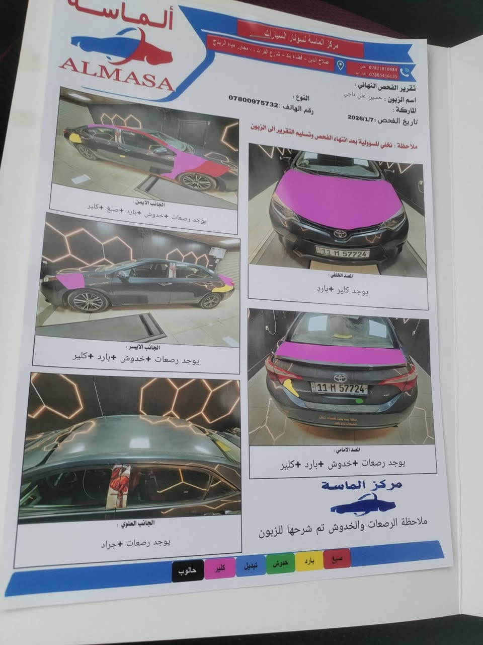 كورله أمريكي موديل2014
حادثه جاملغ امامي سعر 110 بيه مجال *********** باقي الصبغ كلير مال فابلون
