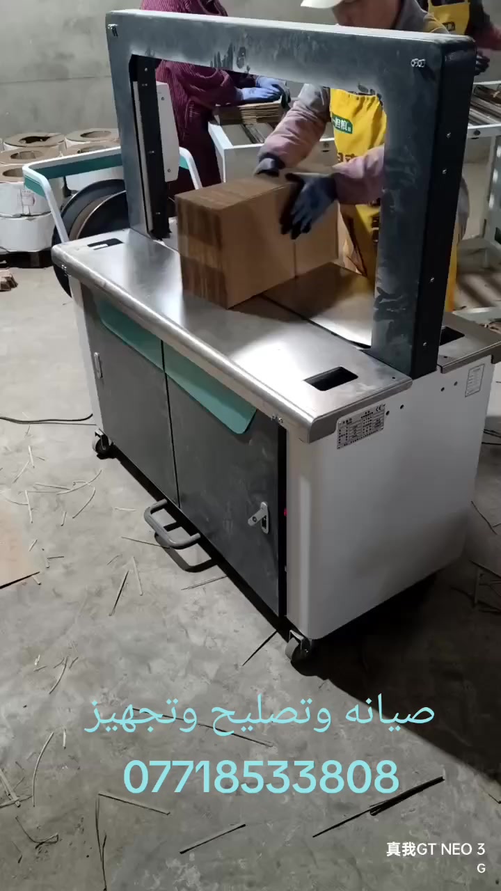 صيانه وتصليح وتجهيز
يتوفر لدينا شريط رزم عدة قياسات ومختلف الالوان للتواصل *********** العنوان بغداد باب المعظم مجاور مركز المركز 1
