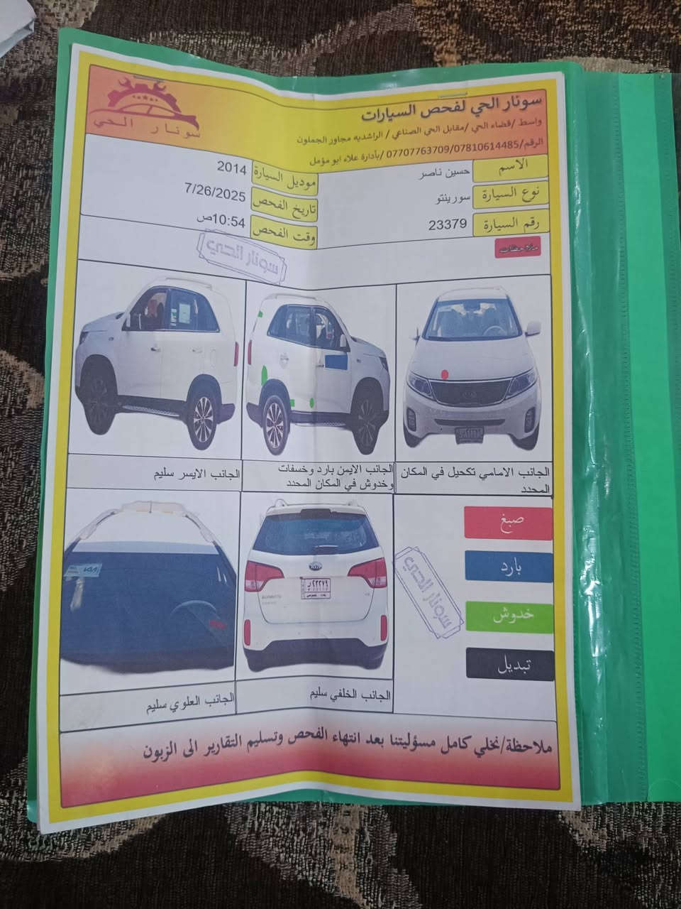 سلام عليكم  سيراتو موديل 14خلجي محرك 6سلندر مكفوله من الصبغ جاهزه السعر 178بيهه مجال قليل التصال *********** تواجد واسط الحي
