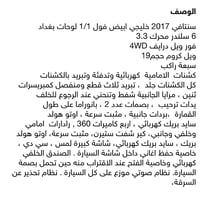 سنتافي • ٢٠١٧ • مكفول كير