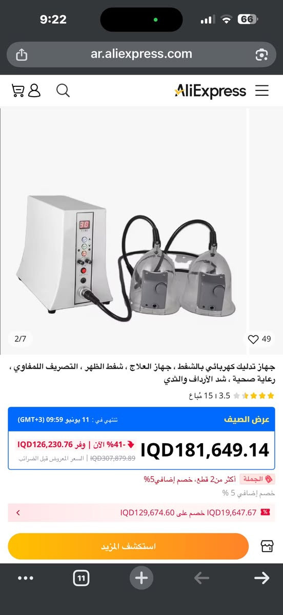 متوفر


**إذا كنت صاحب هذا الإعلان وتريد حذفه لأي سبب، رجاءا أرسل رسالة إلى الدعم الفني**