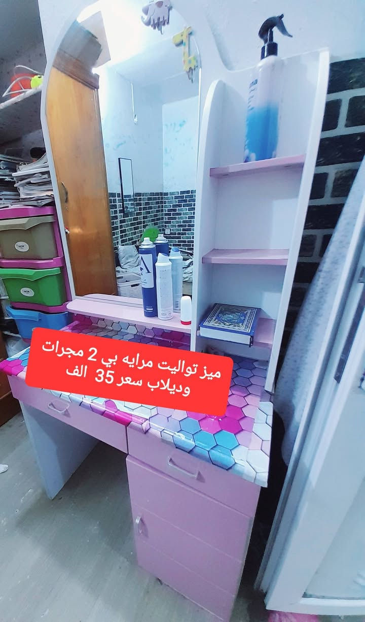 سلام عليكم غراض مال بيت انضاف جدا  ،، للاتصال ***********
 كنتور صاج بابين بسعر 200  الف
 مع جرابي خشب ابو النفر عدد 3 سعر الوحدة  45  الف
  مع ميز فورميكا يتطبك قياسه متر مربع بسعر  20  الف
 مع ميز تواليت مرايه بسعر  35  الف
 مع ميز حديد كبير 5 رفوف حديد اركانه حديد زاويه نوع دكسن مثقب بسعر  35  الف
اغلب التفاصيل ذاكرها داخل الصور مكاني بغداد الكرخ توصيل موجود بكروة  ..  تحياتي للجميع
