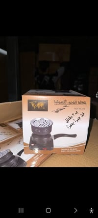 هيتر فحم • قابل للطبخ • الناصرية