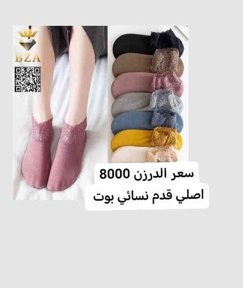 بسم الله 🌹🔥💥🔥💥💥🔥🔥
اقوا تشكيله من مجمع الحجامي
اسعار الدرازن جمله بلاش اخذو جمله افضل الكم
درزن يتكون من 12 قطعه الاسعار ع الصور
عنوان واسط كوت الفلاحيه ***********
