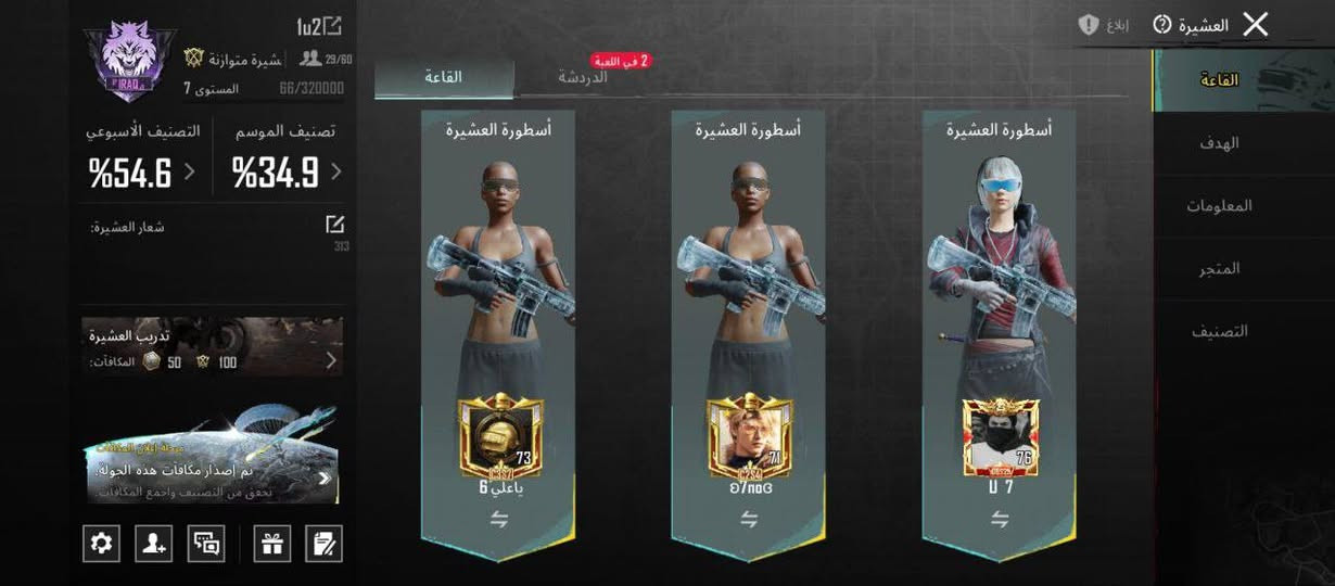 سلام عليكم خوان حساب ببجي للبيع او مراوس اب حساب لودو انا معتزل سعر 50بي كلان لفل 7+فيس سيزن 4حساب ما نقصه شي مكاني بصره ***********
