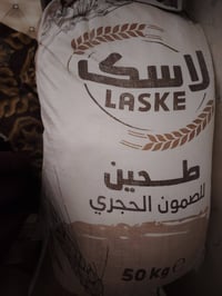 طحين صفر • كيس