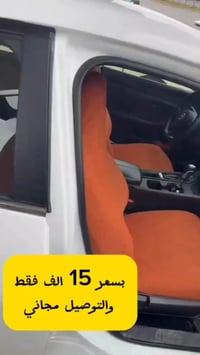 تغليف كشنات • لون قيسي • توصيل مجاني