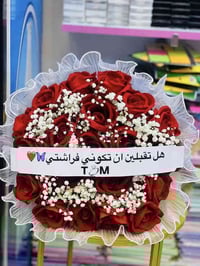 بوكي ورد طبيعي • خطوبة • ميسان قطاع 28