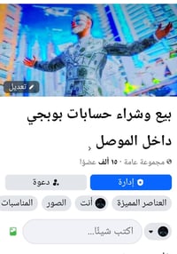 بيع حساب • عمولة ٥ • داخل الموصل