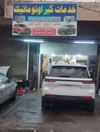 خدمات كير اوتوماتيك جميع السيارات وتحوير من سفتي إلى ايتي    سيد كرار ...