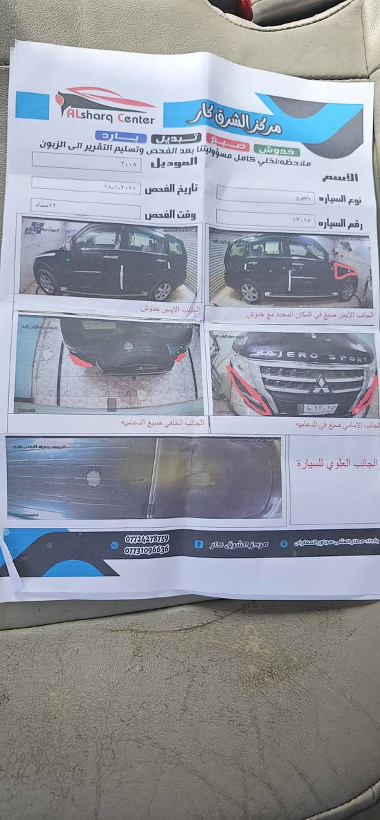 بسم الله الرحمن الرحيم
باجيرو حبتور 2008 محرك 3800 كامل مواصفات فتحة كشن كهرباء تدفئة كشنات درع خلفي منظومة غاز منظومة زنون حدادية تخم تاير هزه ورقم جديد مكان بغداد تفاصيل أكثر ***********
