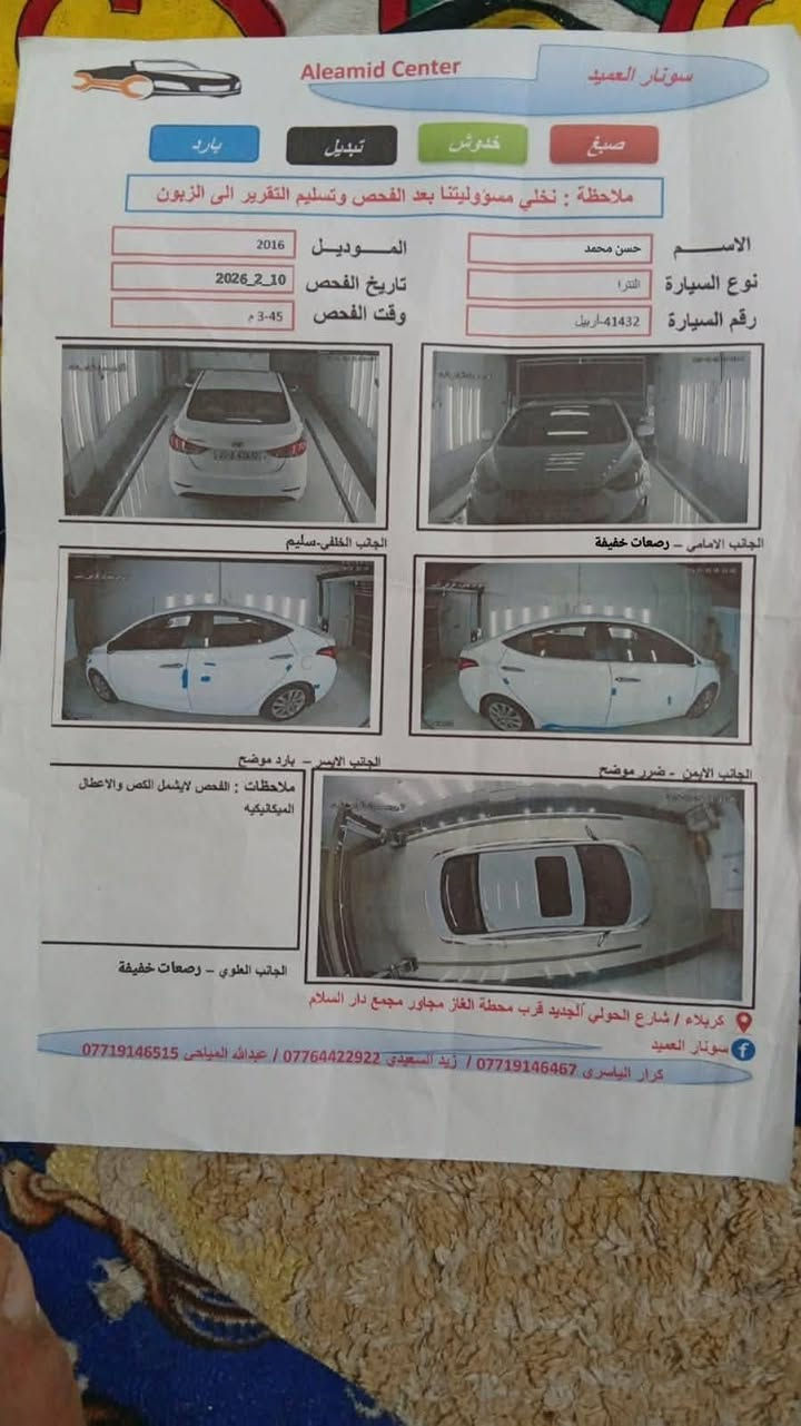 النترا خليجي 2016 رقم اربيل لون ابيض فول مواصفات عدا البصمه مكينه 1800 دوش شرط التحويل مكان بغداد المنصور السعر 125 للاستفسار ***********
