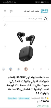 مشتريها قبل يومين • ضمان • عين الفهد