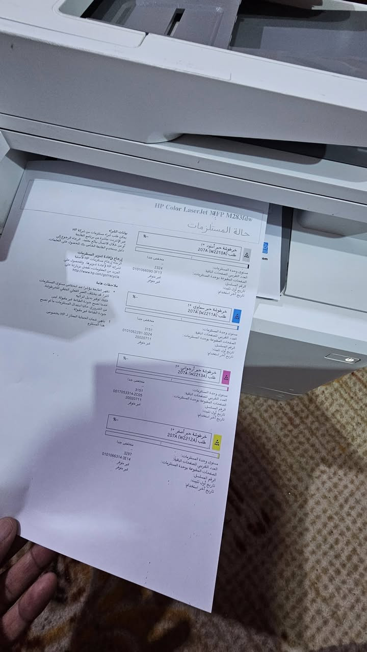 السلام عليكم
💫 طــــابعة ليزرية  hb laseJet pro 283dn
💫سكنر واستنساخ وطباعة 
💫ملون وعادي 
💫 طباعة وجهين تلقائي للملازم 
💫 وايفاي من الموبايل مباشر 
💫 فيدر للنسخ السريع والارشفة 
💫طابعة مستخدم قليل نظيف ضمان الشغل والنظافة 
💫 اصلي فيتنامي وليس تجاري 
💫حبر باودر سعر السيت ٦٥ الف وتكدر تعبيه ب ٢٥ 
💫   نسبة الاحبار بيها  الان قليل جدا  لكن تطبع حاليآ 

السعر 190 توصيل متوفر لكل المحافظات  
***********
