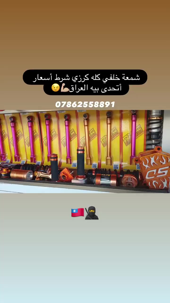 شمعة خلفي كله كرزي شرط أسعار أتحدى بيه العراق💪🏼😉!متعرف بأسعارهن لا تاخذ! ***********🩷🥷
