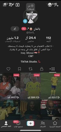 حساب تيك توك • للبيع • موصل