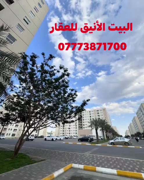 شقة 100 م شرقي.... 🔶🔶🔶
بلوك A1 
طابق الأرضي
كاش مدفوعة الثمن كامل
إستلام 15 يوم/  مع أجور السند
الاستفسار الاتصال على الرقم أو واتساب وبالخدمة
............. 🔸  ***********.......... 🔸
_______________________________________
  شقة 100 م غربي..... 🔷🔷🔷
بلوك A2
طابق 8
كاش مدفوعة الثمن تحويل مباشر /مع أجور السند
أخلاء 5 ايام 
الاستفسار الاتصال على الرقم أو واتساب وبالخدمة
............ 🔸 ***********  🔸.....................
