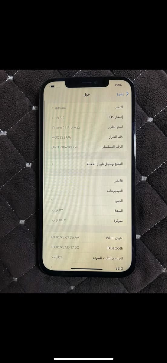 ايفون 12 برو ماكس
لون ازرك 

ذاكره 128 

بطاريه 100 

نموذج ZA

دبل سيم كارت 

جهاز مبدل شاشه وبطاريه وفيس ايدي متوقف 

سعر 290

مكان موصل لايسر 

للاستفسار اكثر متوفر واتساب+خاص 
***********

