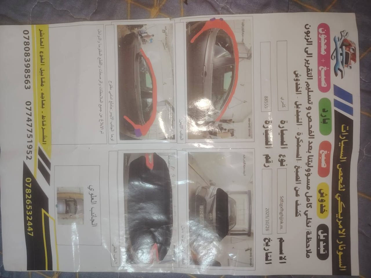 مكلف بل نشركامري موديل ٢٠٢٠رقم شمالي سياره حيل جديده ماشيه ٧٤ الف مكان السياره بيجي رقم الهاتف ***********,  ***********
