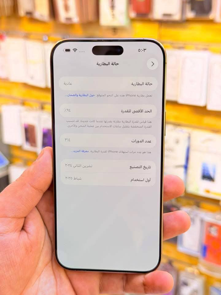 ايفون 16برو ماكس ذاكره 256بطاريه 94‎%‎جهاز اخو جديد زلغ واحد مابي وتر بروف جهاز بمعنه كلامه نضيف عربي شرق اوسط اصلي نموذج Mاصلي لا مفتوح ولا مصلح ملحقات كامله ضمان 5ايام من مركز 
سعر 1275الف قفله من الاخير 
بغداد البياع 

***********
