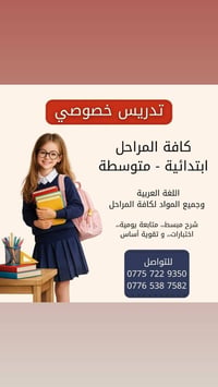 النواب • خلف مطعم الوجبة • اسواق بركات