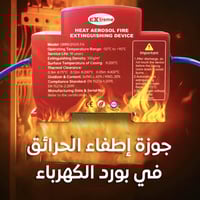 جوزه اطفاء حريق البورد 🧯🔥  توفر لدينا جوزة أطفاء حريق بسعر الجمله 10 ا...