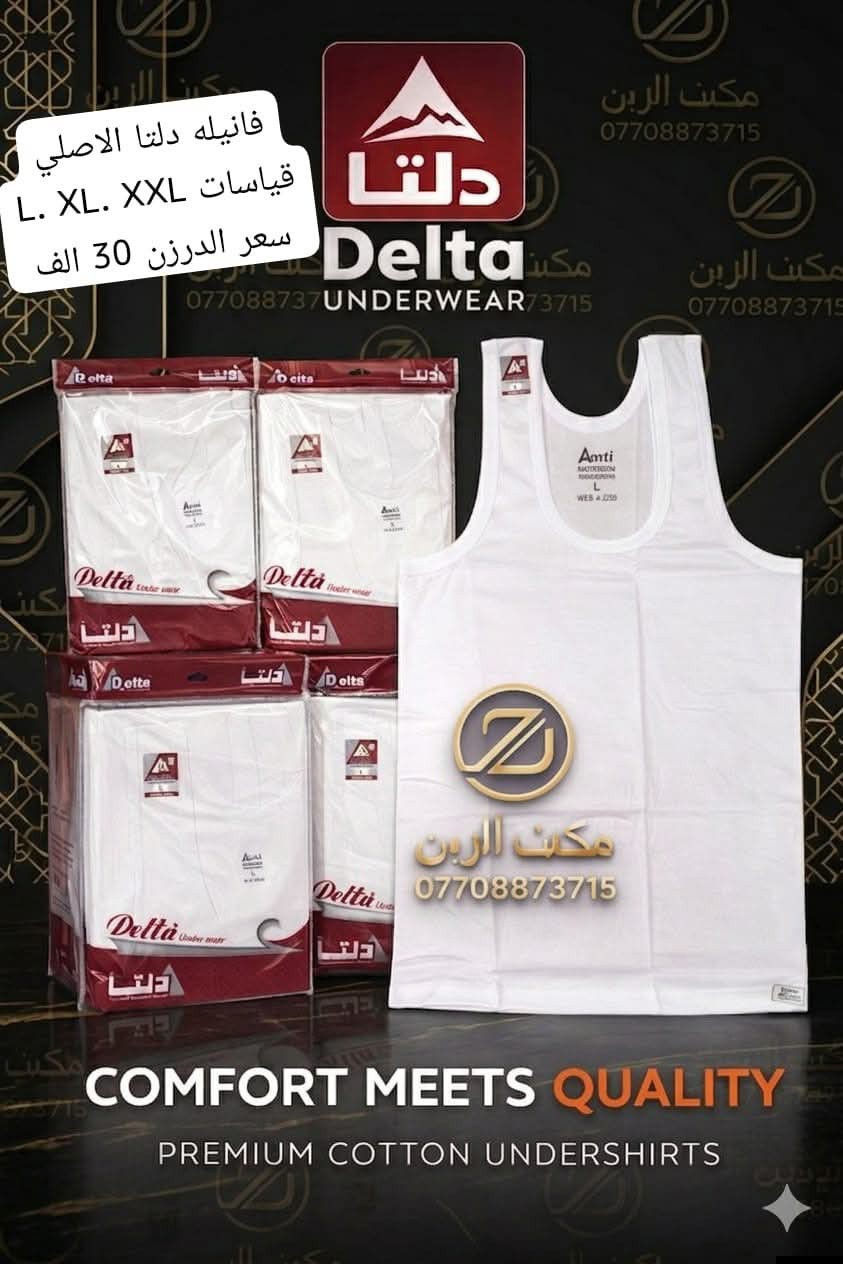 🔥 أسعار جملة منافسة وجودة مضمونة 🔥

وصلت أحدث تشكيلات الملابس الداخلية الرجالية 🔥
فانيلات•بوكسرات • سراويل • جواريب • قياسات خاصة • خامات ممتازة وأسعار ترضي الجميع 💯

✅ مناسب لأصحاب المحلات والمكاتب
✅ توفر كميات وألوان متعددة
✅ شحن إلى جميع المحافظات

إذا تريد بضاعة تمشي بسرعة وربح ممتاز، هذا مكانك 👌

📩 راسل الصفحة الآن للحجز والاستفسار
📞 ***********

#فانيلات
#سراويل
#بوكسرات
#جوارب
#ملابس_داخلية
#ملابس_داخلية_رجالية
#جملة
#تجارة
#ملابس_رجالية
#بضاعة_جملة
